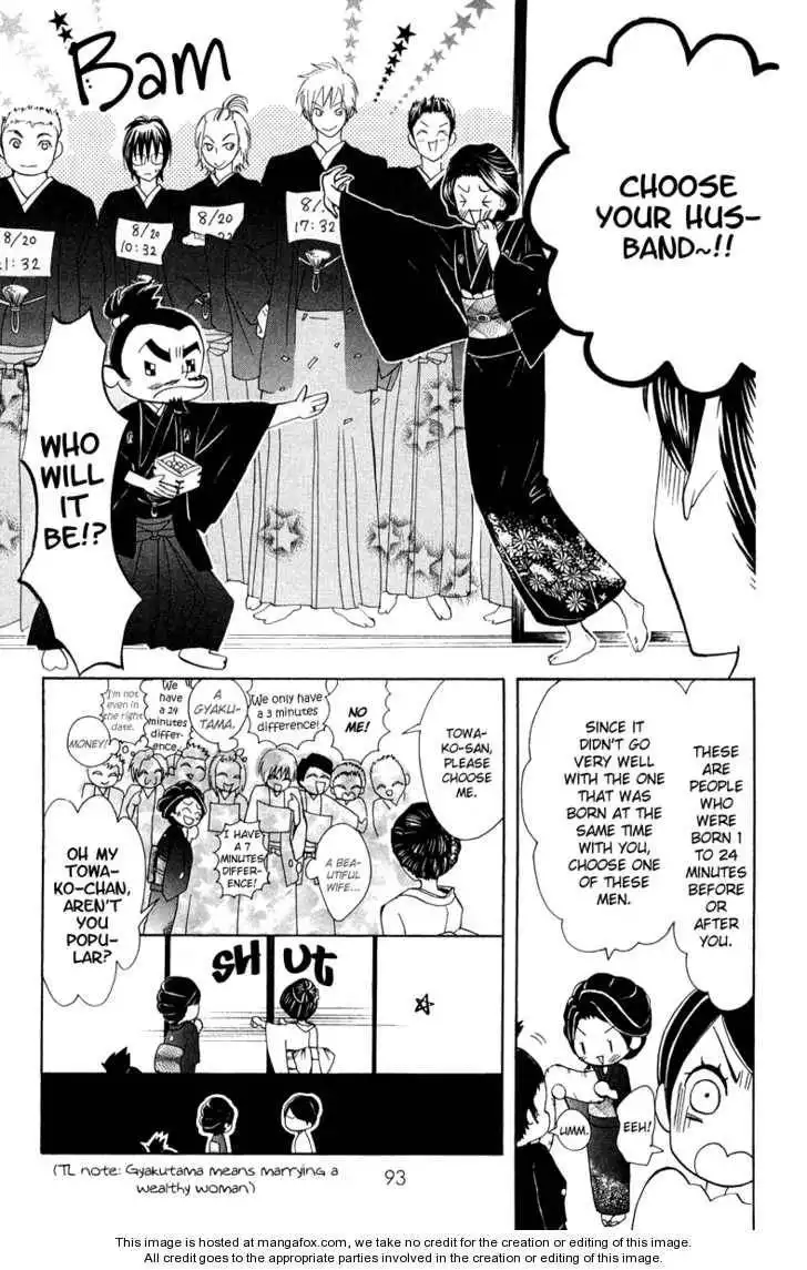 Ojou-sama wa Oyome-sama Chapter 3 12